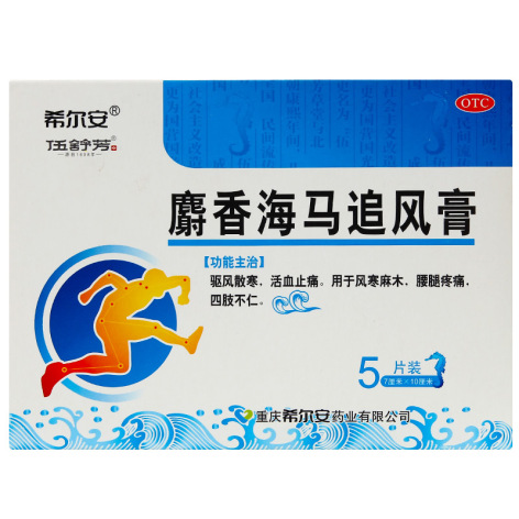 麝香海马追风膏(伍舒芳)包装侧面图3 麝香海马追风膏(伍舒芳)包装侧面图3