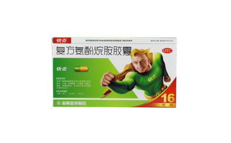 复方氨酚烷胺胶囊(快克)主图