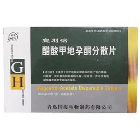 醋酸甲地孕酮分散片(宜利治)包装主图 醋酸甲地孕酮分散片(宜利治)包装主图