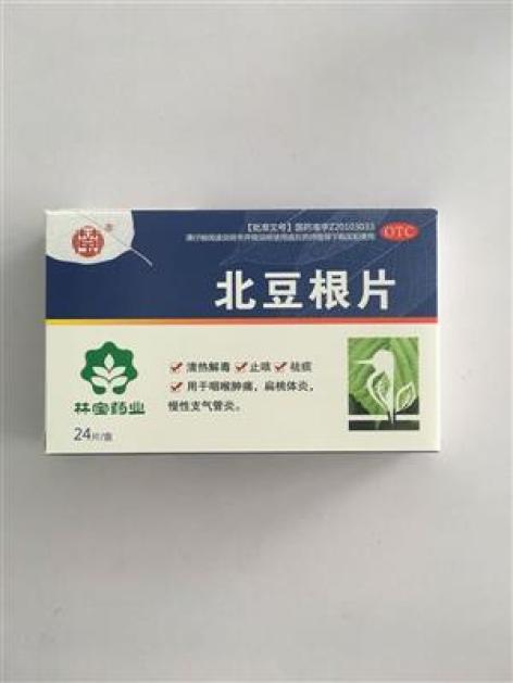 北豆根片(林宝)包装主图 北豆根片(林宝)包装主图