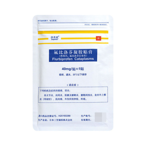 氟比洛芬凝胶贴膏(泽普思)包装侧面图4 氟比洛芬凝胶贴膏(泽普思)包装侧面图4