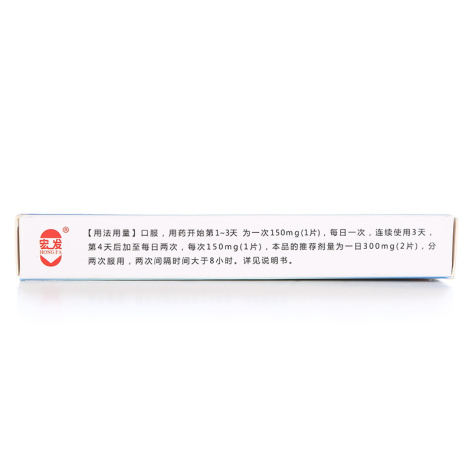 盐酸安非他酮缓释片(宏发)包装侧面图3 盐酸安非他酮缓释片(宏发)包装侧面图3
