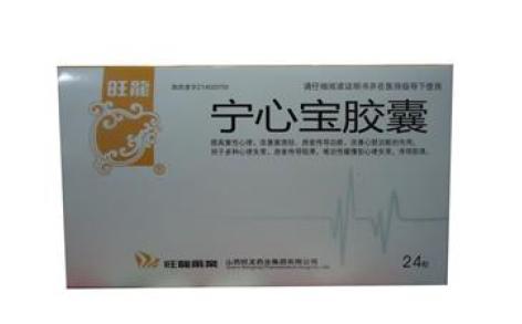 宁心宝胶囊(旺龙)主图 宁心宝胶囊(旺龙)主图