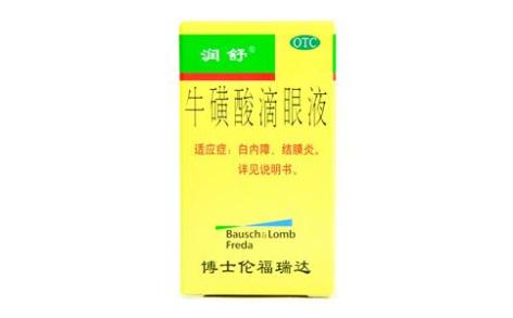 牛磺酸滴眼液(润舒)主图 牛磺酸滴眼液(润舒)主图