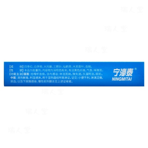宁泌泰胶囊(前乐泰)包装侧面图5 宁泌泰胶囊(前乐泰)包装侧面图5