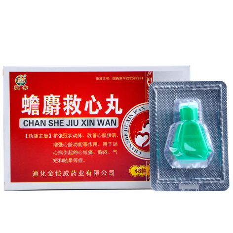 蟾麝救心丸(恒帝)包装主图 蟾麝救心丸(恒帝)包装主图