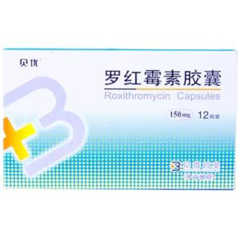罗红霉素胶囊(贝优)包装主图 罗红霉素胶囊(贝优)包装主图