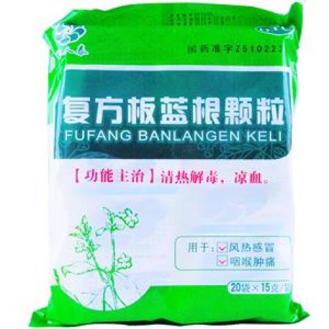 复方板蓝根颗粒(同人泰)包装主图 复方板蓝根颗粒(同人泰)包装主图