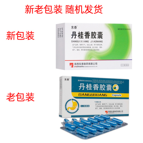 丹桂香胶囊(东泰)包装侧面图2 丹桂香胶囊(东泰)包装侧面图2