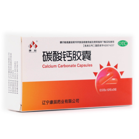 碳酸钙胶囊(康辰)包装侧面图3 碳酸钙胶囊(康辰)包装侧面图3