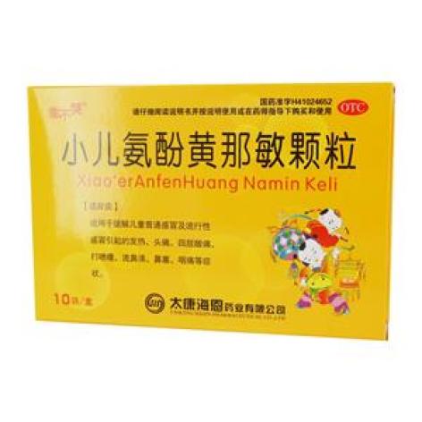小儿氨酚黄那敏颗粒(乖不哭)包装主图