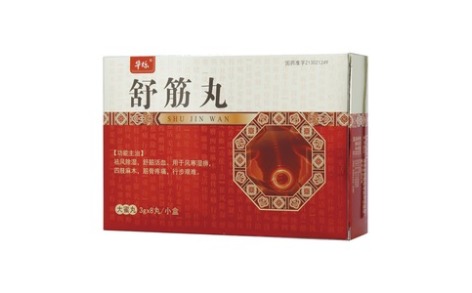 舒筋丸(华烁)主图 舒筋丸(华烁)主图