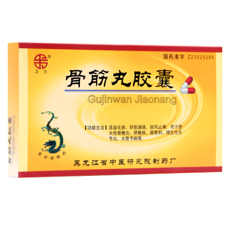 骨筋丸胶囊(卫力)包装主图 骨筋丸胶囊(卫力)包装主图