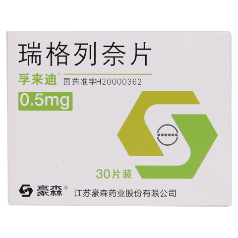 瑞格列奈片(孚来迪)包装主图 瑞格列奈片(孚来迪)包装主图