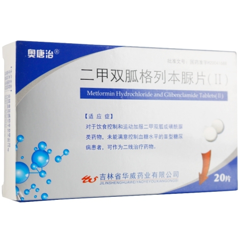 二甲双胍格列本脲片(Ⅱ)(华威)包装侧面图3 二甲双胍格列本脲片(Ⅱ)(华威)包装侧面图3