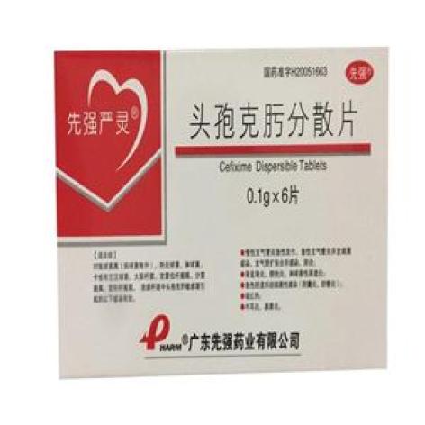 头孢克肟分散片(先强严灵)包装主图 头孢克肟分散片(先强严灵)包装主图