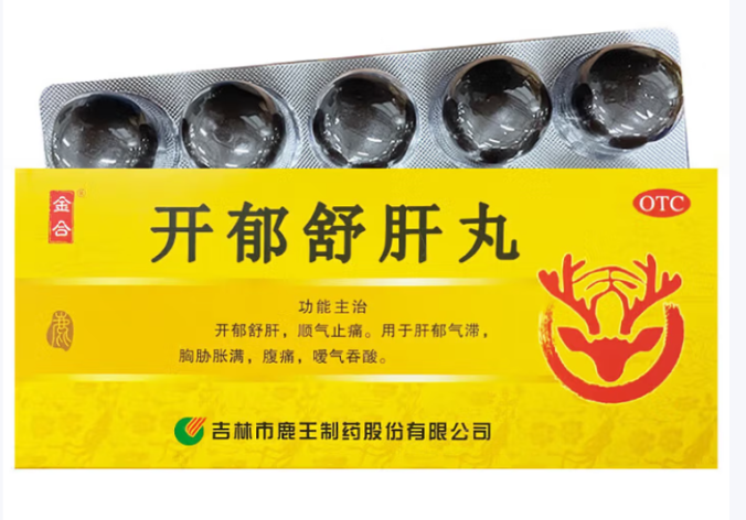 开郁舒肝丸(鹿王)包装侧面图2 开郁舒肝丸(鹿王)包装侧面图2