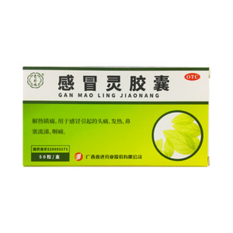 感冒灵胶囊(加劲)包装主图