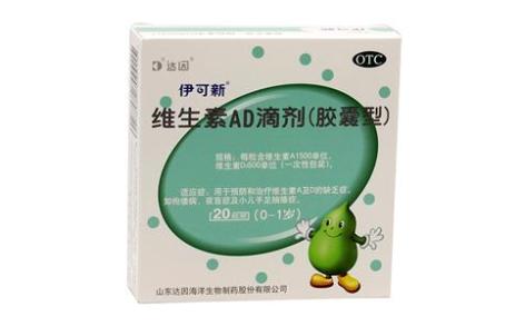 维生素AD滴剂(伊可新)主图 维生素AD滴剂(伊可新)主图