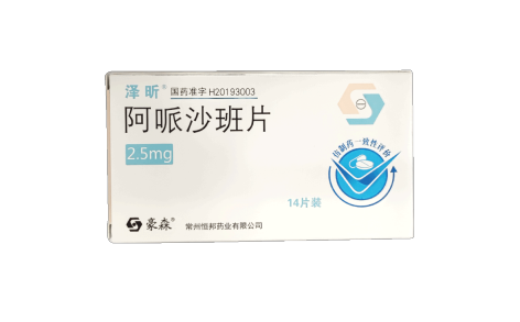 阿哌沙班片(泽昕)主图