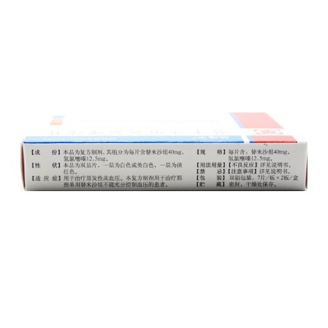 替米沙坦氢氯噻嗪片(欣通平)包装侧面图4 替米沙坦氢氯噻嗪片(欣通平)包装侧面图4