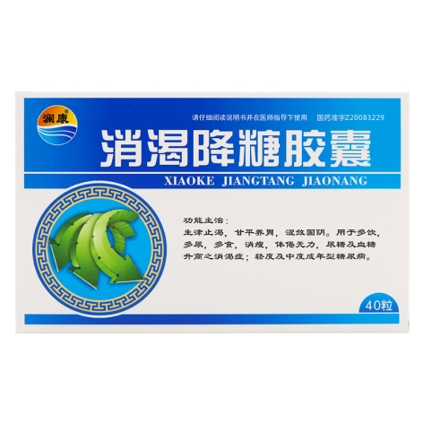 消渴降糖胶囊(澜康)包装主图