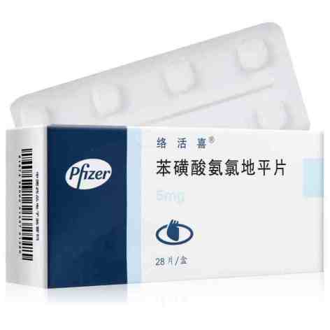 苯磺酸氨氯地平片(络活喜)包装主图 苯磺酸氨氯地平片(络活喜)包装主图