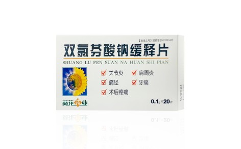 双氯芬酸钠缓释片(路林)主图 双氯芬酸钠缓释片(路林)主图