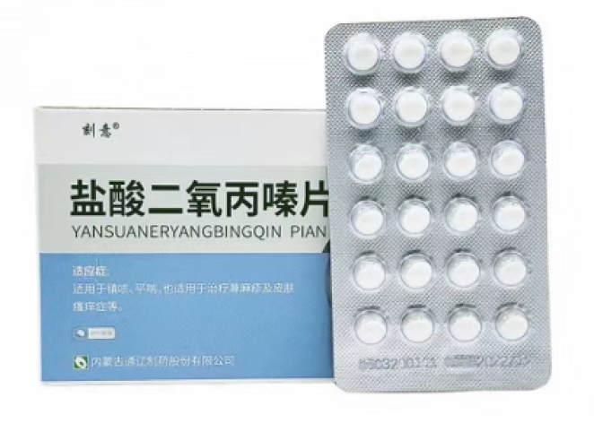 盐酸二氧丙嗪片(刻意)包装主图 盐酸二氧丙嗪片(刻意)包装主图