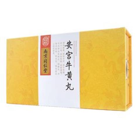 安宫牛黄丸(南京同仁堂)包装主图 安宫牛黄丸(南京同仁堂)包装主图