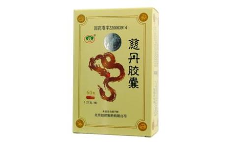 慈丹胶囊(勃然)主图 慈丹胶囊(勃然)主图