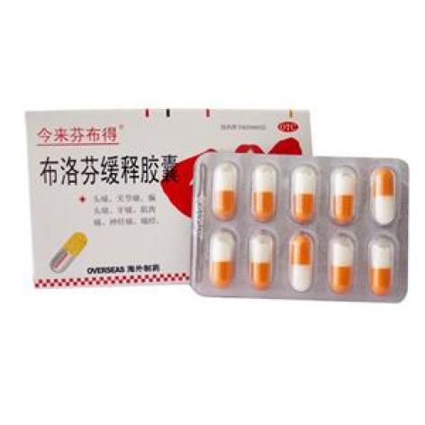 布洛芬缓释胶囊(今来芬布得)包装主图 布洛芬缓释胶囊(今来芬布得)包装主图