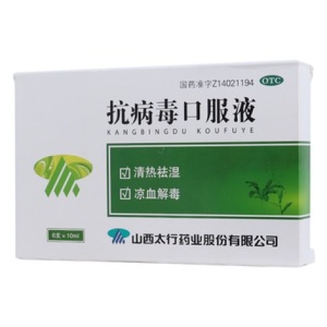 抗病毒口服液(漳河)包装主图