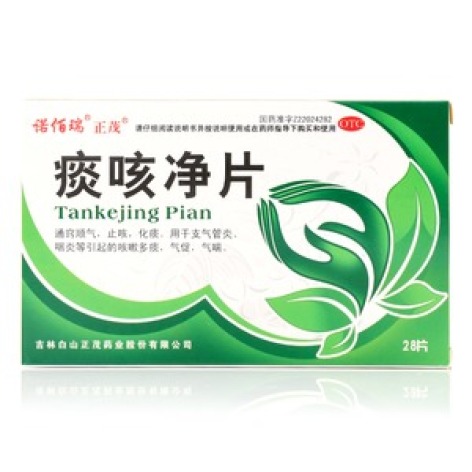 痰咳净片(正茂)包装主图 痰咳净片(正茂)包装主图