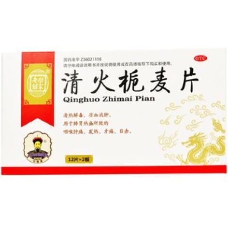 清火栀麦片()包装主图