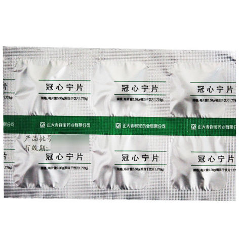 冠心宁片(青春宝)包装侧面图3