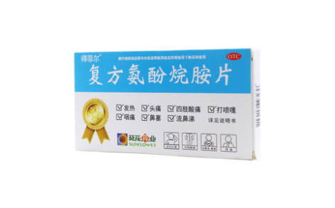 复方氨酚烷胺片()主图