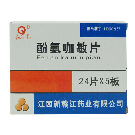 酚氨咖敏片(青原)包装主图 酚氨咖敏片(青原)包装主图