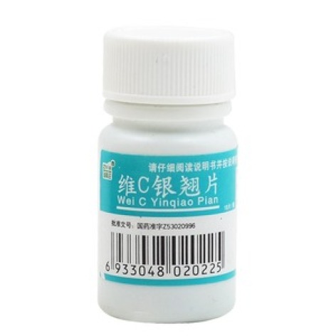 维C银翘片(兰茂)包装主图