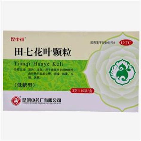 田七花叶颗粒(昆中)包装主图