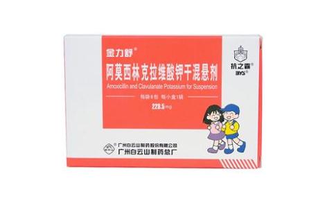 阿莫西林克拉维酸钾干混悬剂(金力舒)主图 阿莫西林克拉维酸钾干混悬剂(金力舒)主图