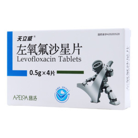 左氧氟沙星片()包装主图