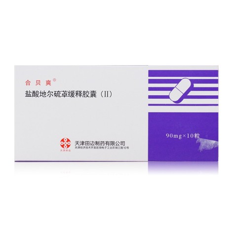 盐酸地尔硫䓬缓释胶囊(Ⅱ)(合贝爽)包装侧面图3 盐酸地尔硫䓬缓释胶囊(Ⅱ)(合贝爽)包装侧面图3