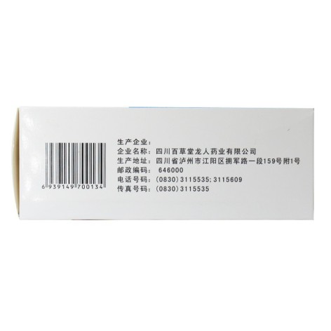 心可舒胶囊(龍人)包装侧面图3 心可舒胶囊(龍人)包装侧面图3