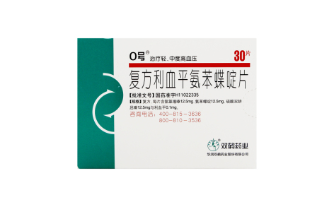 复方利血平氨苯蝶啶片(0号)主图 复方利血平氨苯蝶啶片(0号)主图