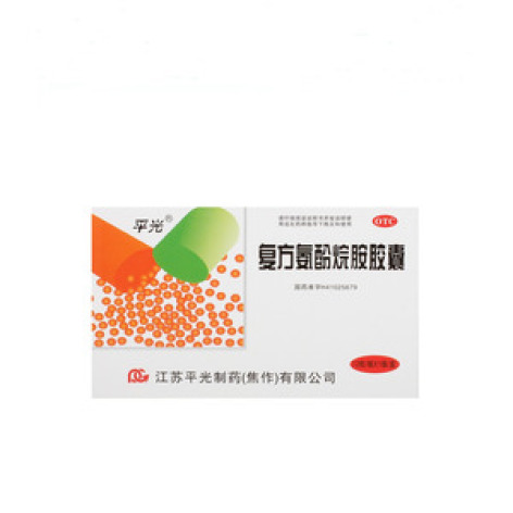 复方氨酚烷胺胶囊(平光)包装主图