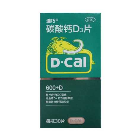 碳酸钙D3片(迪巧)包装主图