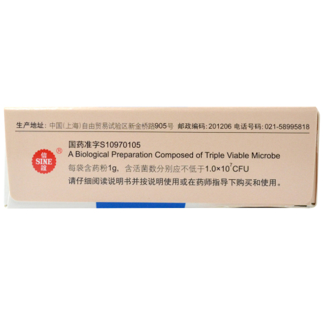 双歧杆菌三联活菌散(培菲康)包装侧面图3 双歧杆菌三联活菌散(培菲康)包装侧面图3