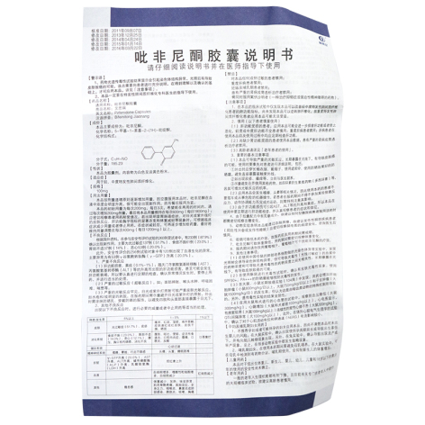 吡非尼酮胶囊(艾思瑞)包装侧面图4 吡非尼酮胶囊(艾思瑞)包装侧面图4