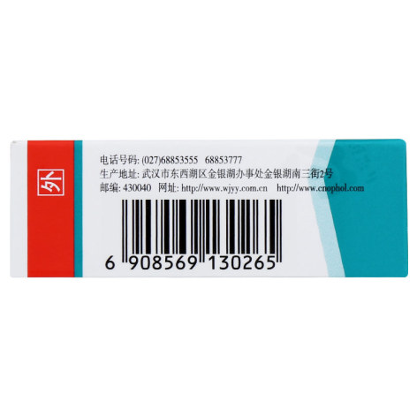 利巴韦林滴眼液(五景)包装侧面图4 利巴韦林滴眼液(五景)包装侧面图4